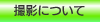 �B�e�ɂ���
